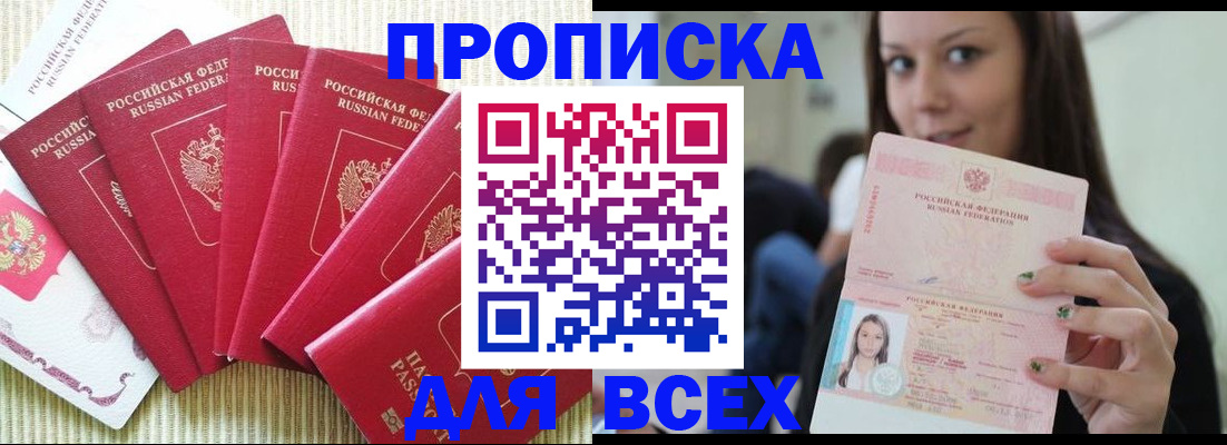 прописка иностранных граждан в Нарьян-Маре