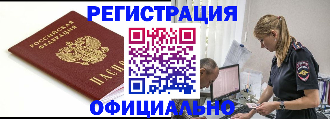 прописка для кредита в Нарьян-Маре