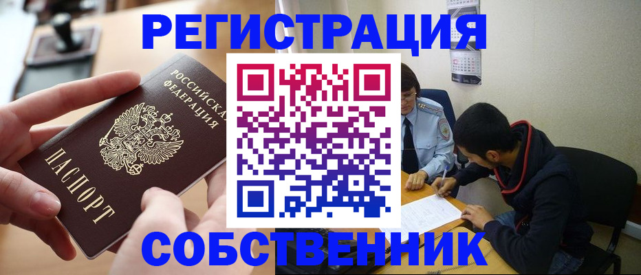 временная регистрация госуслуги в Нарьян-Маре