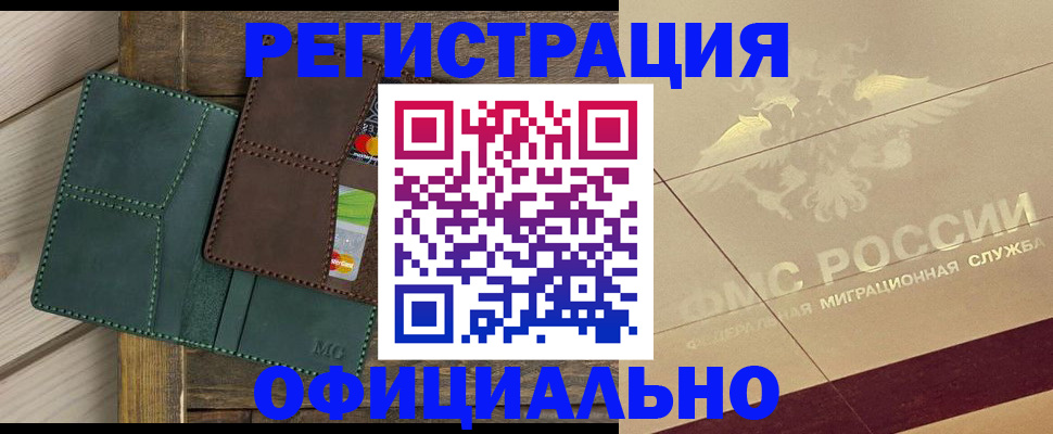 временная регистрация госуслуги в Нарьян-Маре