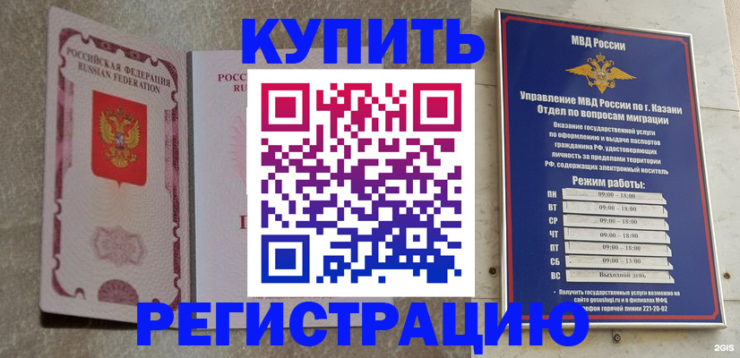 прописка ребенка в Нарьян-Маре