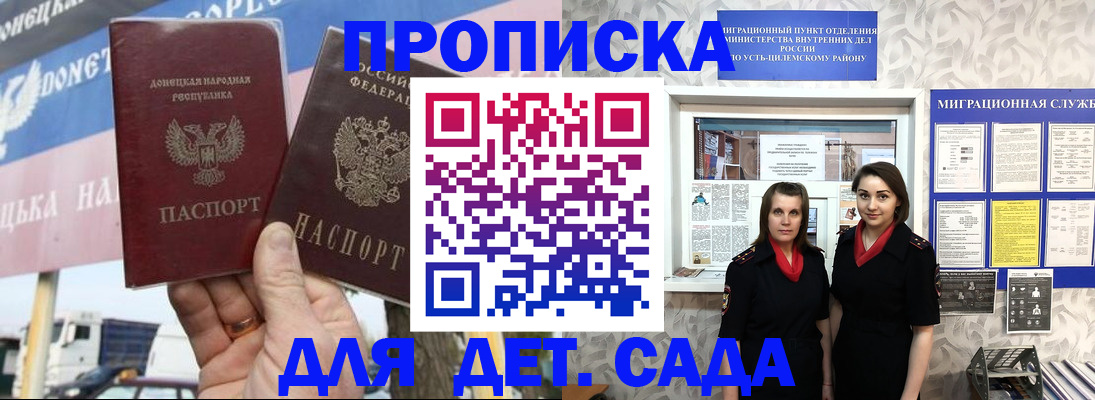 временная регистрация для школы в Нарьян-Маре
